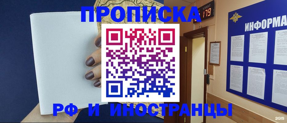 временная регистрация законно в Ипатово